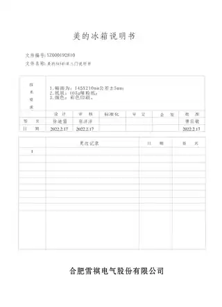Midea美的 美的冰箱BCD-511WKGPZM(E)摩卡棕